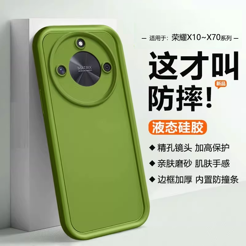 适用于荣耀X10~X70系列防摔软壳