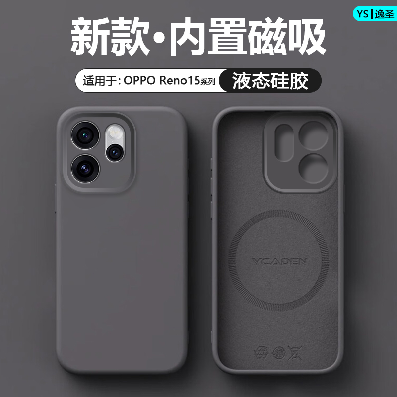 适用于OPPOReno15系列磁吸软壳