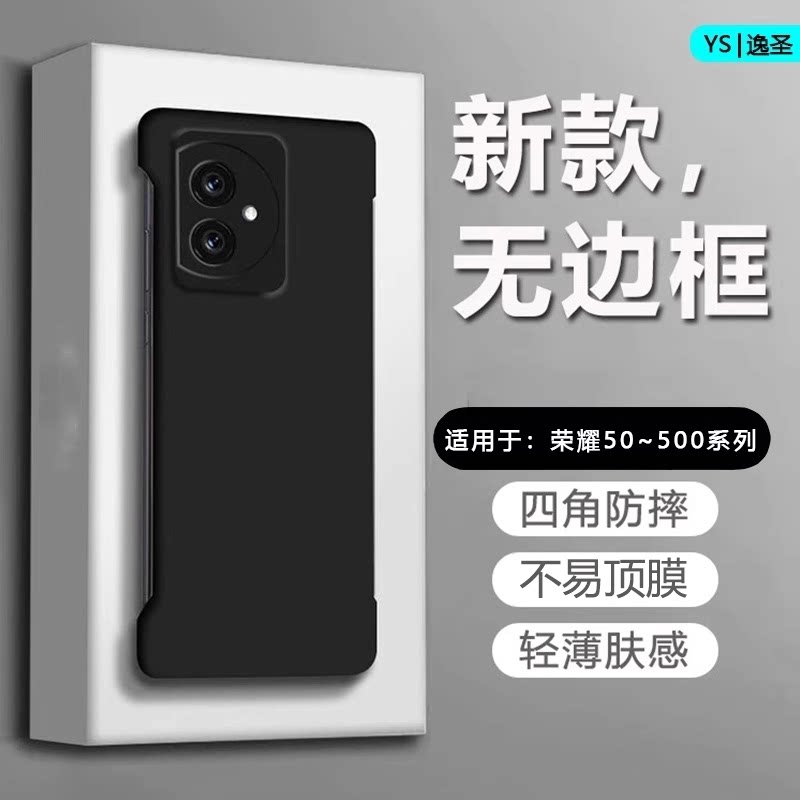逸圣适用于荣耀300Ultra手机壳400/500无边框200超薄100微磨砂90GT新款80SE防摔70Pro+不顶膜V40轻奢版硬壳