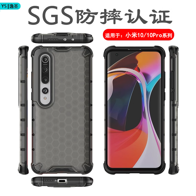 适用于小米10系列四角防摔透明壳
