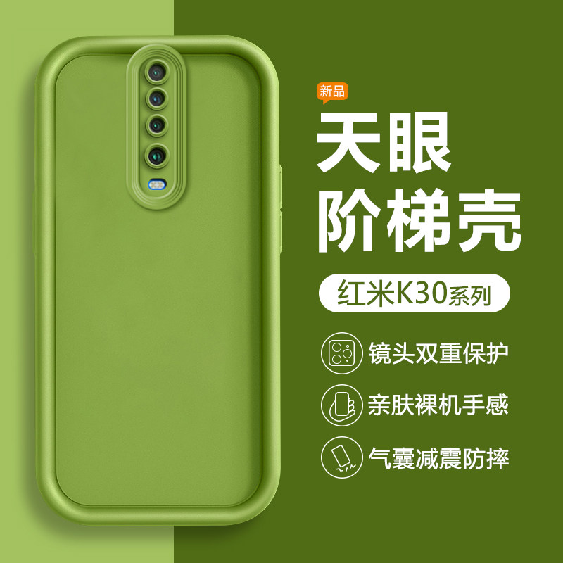 适用红米K30i手机壳边框加厚防摔Redmi K30Pro变焦版新款天使眼保护套K30极速至尊纪念液态硅胶男女磨砂软壳