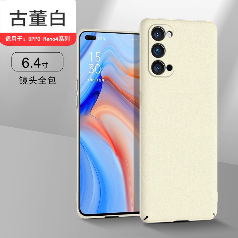 适用于OPPOReno4系列岩砂手机壳