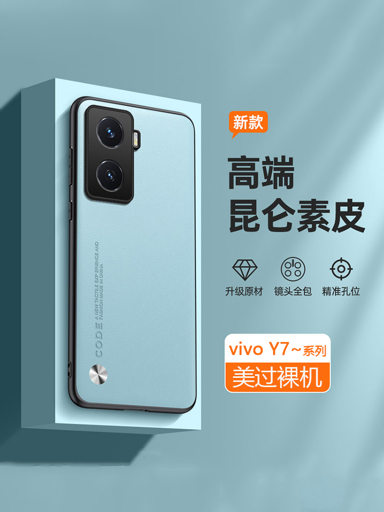vivoY70s-Y78系列素皮手机壳