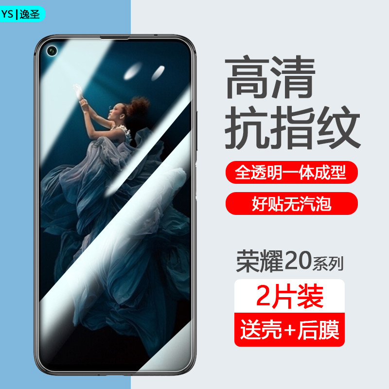 Apply to glory 20 Steel film 20s Mobile Phone film 20Pro Full screen anti throwing 20i Anti Blu-ray 20lite Youth fingerprint Film honorV20 high definition explosion-proof Glass protect Filmin the 3C Digital Accessories, Cell Phone Accessories , Mobile phone film  category - from Buy2taobao.com to provide professional Taobao agent buy service