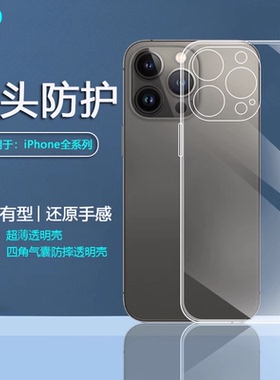 逸圣适用于苹果Air透明手机壳iPhone17/16/15/14/13/12/11软XSMax硅胶SE超薄16e防摔Plus简约Pro保护mini套
