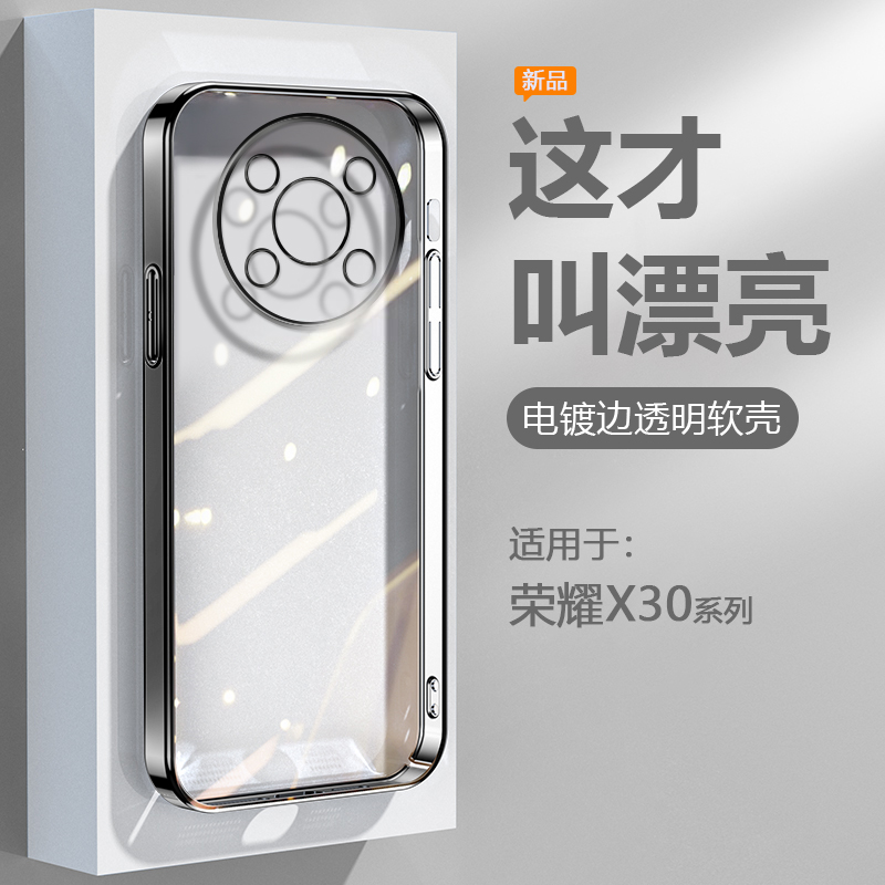 适用荣耀X30手机壳黑银粉蓝绿色HonorX30i电镀超薄X30Max透明保护套ADY-AN00爆款TFY硅胶KKG-AN70直边防摔壳