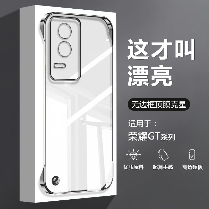 逸圣适用于荣耀GT手机壳无边框Honor GTPro新款透明电镀PPG-AN00超薄四角防摔AGI男女高级感不顶膜硬背板