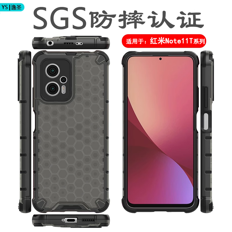 适用于红米Note11tPro/+防摔硬壳
