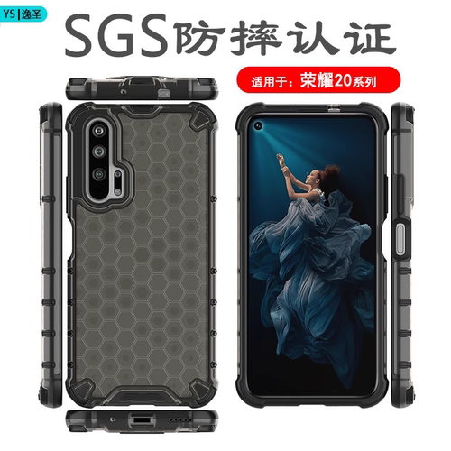 适用于华为荣耀20手机壳气囊防摔