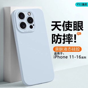 16e網紅iPhone14Plus液態硅膠iP13鏡頭12mini男女11Pro防摔保護套 逸圣適用于蘋果15手機殼情侶16ProMax新款