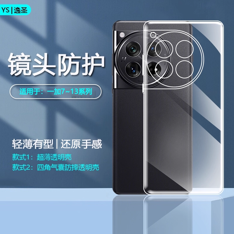 逸圣适用于一加15手机壳OnePlus13T透明1+12/11超薄10Pro软壳9R全包8T气囊防摔1+8硅胶简约9RT保护套新款壳