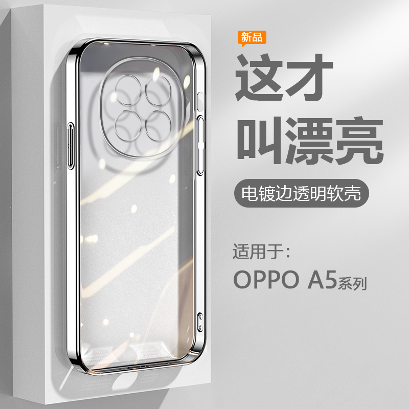 逸圣适用于OPPO A5手机壳黑银粉蓝绿色A5Pro电镀超薄透明保护套A5活力版网红爆款硅胶PKQ110防摔男女高级感壳