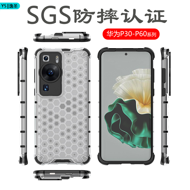 适用华为P30Pro手机壳P60Art四角气囊P50E保护套P40Pro+防摔硬壳P60软硅胶P50全包边P40超薄透明P30高级感壳