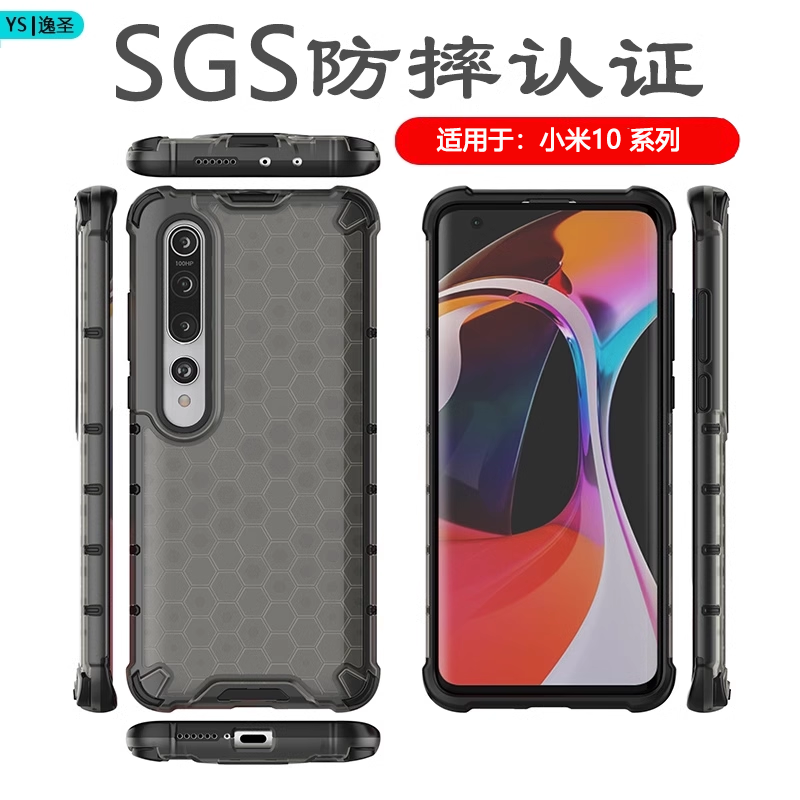 适用于小米10系列四角防摔透明壳