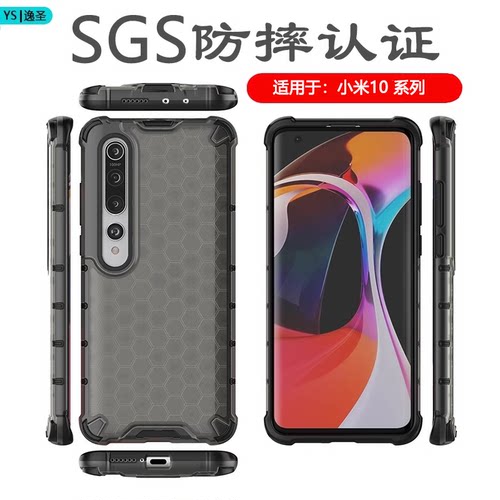 适用于小米10系列四角防摔透明壳