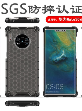 逸圣适用于华为Mate30手机壳四角气囊保护套Mate30EPro透明防摔硬壳Mate30Pro超薄软硅胶包边时尚风潮情侣壳
