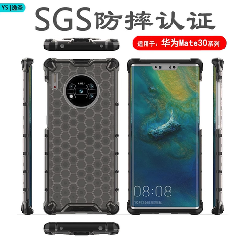 适用于华为Mate30系列防摔手机壳