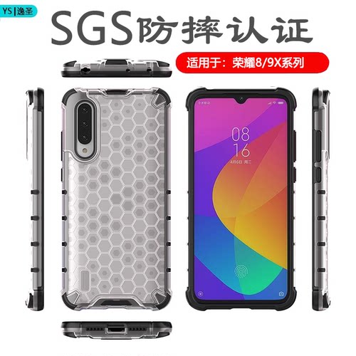 适用于荣耀9x系列透明防摔手机壳