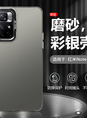 逸圣适用于红米note11 手机壳彩银镭射Redmi Note11Pro/+新款高级感硬壳11EPro男女潮牌保护套金属黑色防摔壳