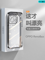 适用OPPO Reno8手机壳黑银粉蓝绿色Reno8Pro/+电镀超薄PGBM10透明保护套PGAM10软硅胶PFZM10防摔男女高级感壳