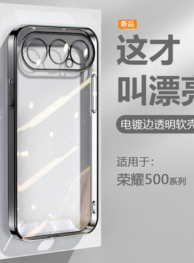 逸圣适用于荣耀500手机壳黑银粉蓝绿色Honor500Pro电镀超薄透明保护套MEY-AN00高级MEP-AN00防摔直边硅胶软壳