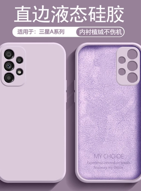 逸圣适用于三星A70手机壳A53液态硅胶GalaxyA42全包A31防摔A21s保护套A13亲肤A04s磨砂A73简约A54男女A32外壳