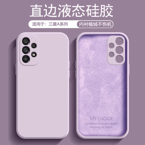 适用于三星GalaxyA系列液态软壳