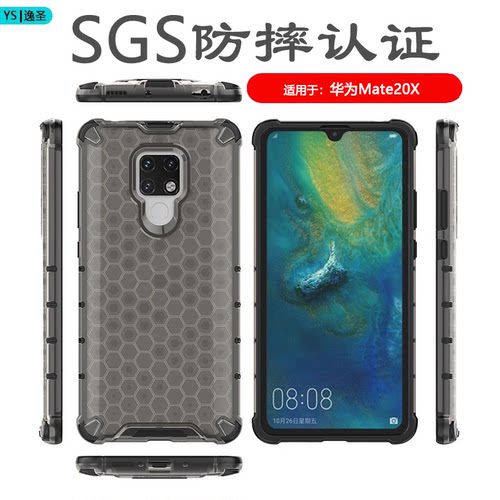 适用于华为mate20/20x系列防摔壳