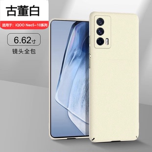 保护套NEO6se防指纹NEO5活力版 磨砂NEO8超薄岩砂iqooneo7新款 简约硬壳 NEO10手机壳NEO9sPro 逸圣适用于iQOO