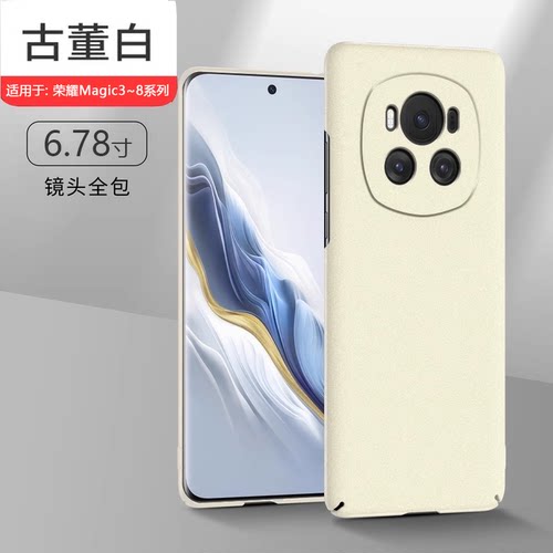适用于荣耀Magic系列岩砂手机壳
