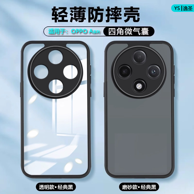 适用于OPPOA系列防摔手机壳