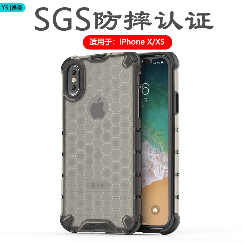 适用于苹果x/xs系列防摔手机壳