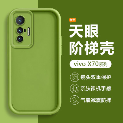 逸圣vivoX70系列硅胶手机壳