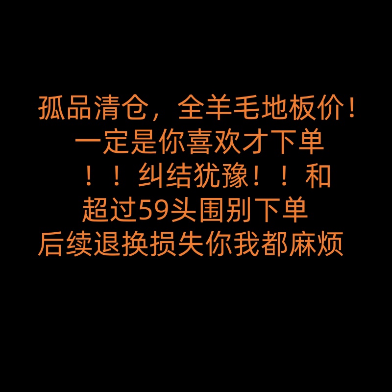 确认收货可以反全部运费！！澳毛纯羊毛鸭舌毡帽/展会撤款/孤品入