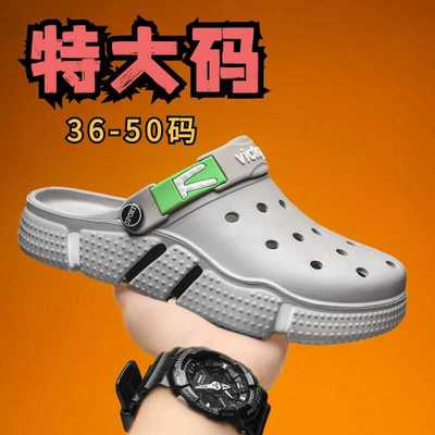 特大码洞洞鞋男款夏季外穿防滑透气凉鞋男休闲沙滩鞋轻软底拖鞋男