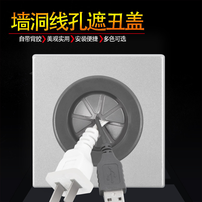 电视墙孔穿线盖板过线面板插头网线遮挡装饰盖墙面孔洞遮丑盖美观