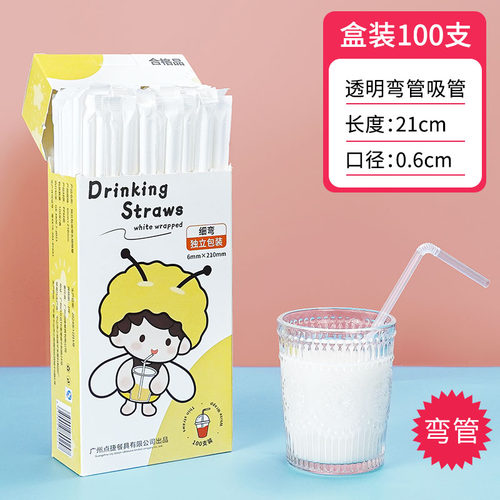 一次性孕童吸管独立包装透明盒装