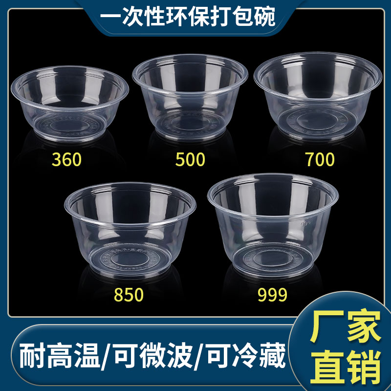 专用圆形带盖餐具饭盒一次性碗