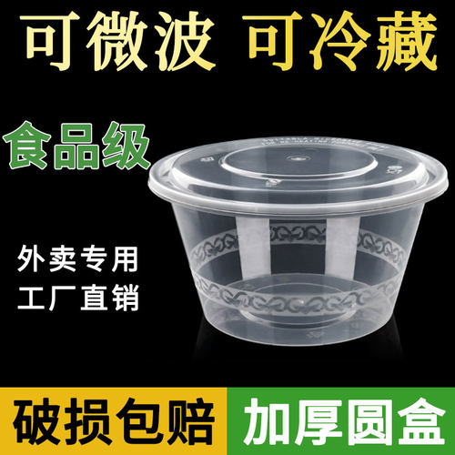 加厚透明汤碗带盖打包盒一次性