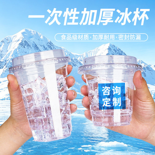 一次性冰杯pet冷饮奶茶杯diy自制