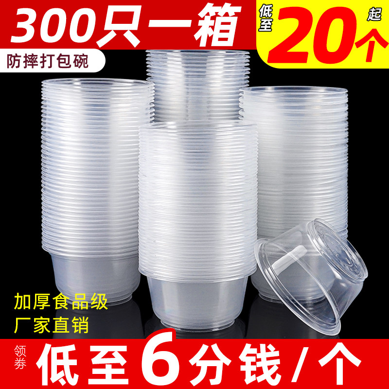 一次性碗商用圆形透明带盖碗外卖打包粉面粥饭碗酒席婚宴聚餐家用