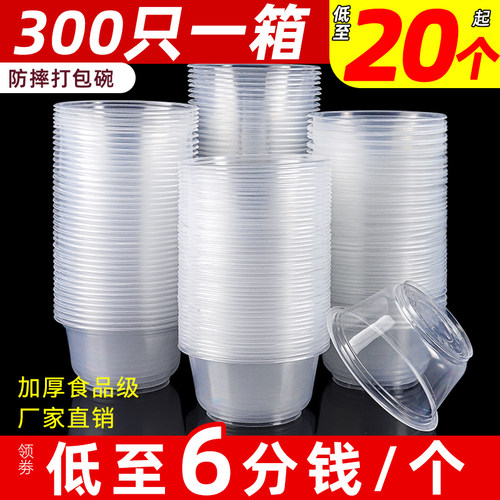 圆形带盖一次性碗家用商用打包碗