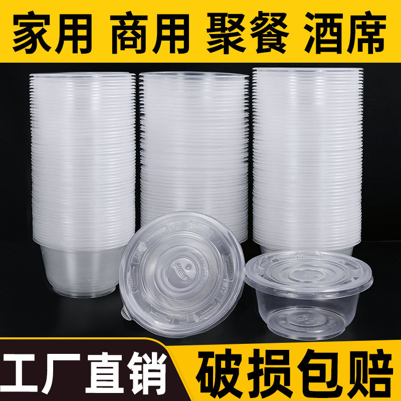一次性碗圆形塑料批发整箱商用酒席聚会碗外卖打包带盖汤粉碗餐盒,餐饮具,一次性餐盒,淘宝优惠券,粉丝福利购,淘宝优惠卷