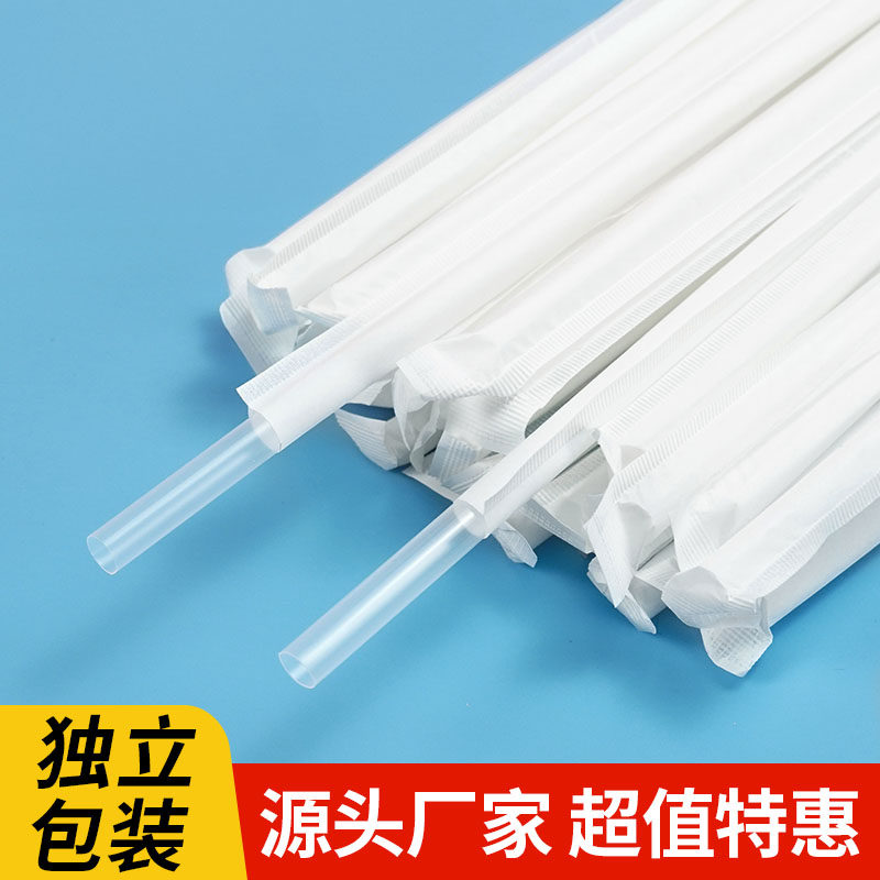 一次性纸包吸管单支细吸管商用整箱21cm粗吸管奶茶果汁直吸管19cm