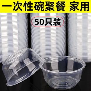 500 1000型号碗50只装 700 999 850 一次性碗带盖商用聚餐透明360