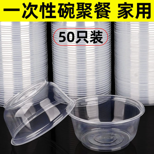 50只一次性碗带盖商用家用聚餐款