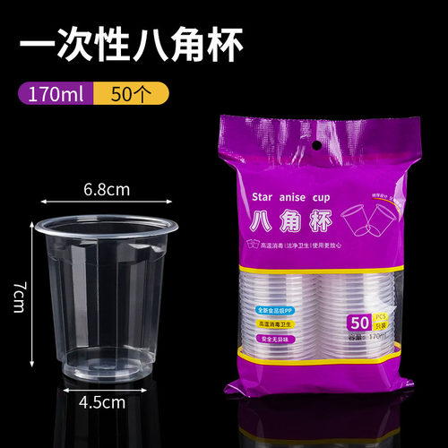 一次性透明商用聚餐水杯酒杯茶杯