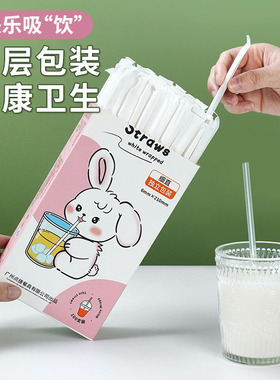 一次性家用直吸管食品级塑料独立装吸管透明单支孕妇儿童宝宝吸管