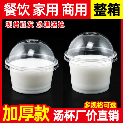 布丁杯双皮奶圆形果冻龟苓汤碗