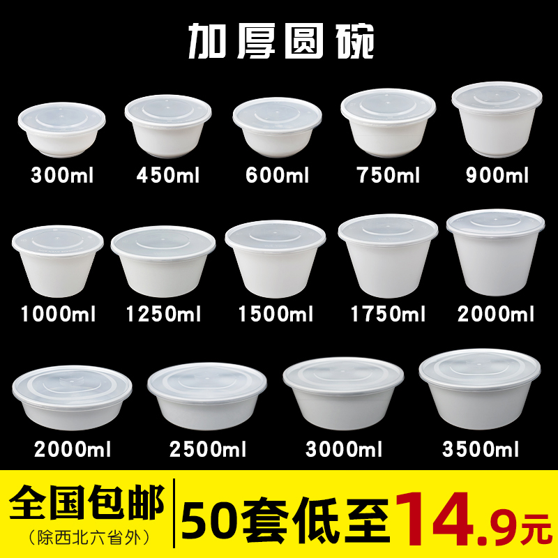1000ml白色加厚带盖一次性餐盒